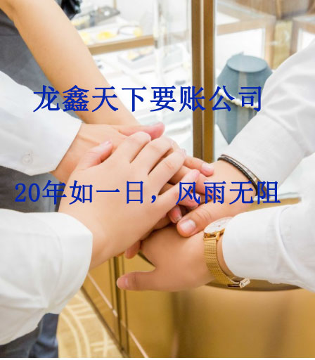 白水要账公司